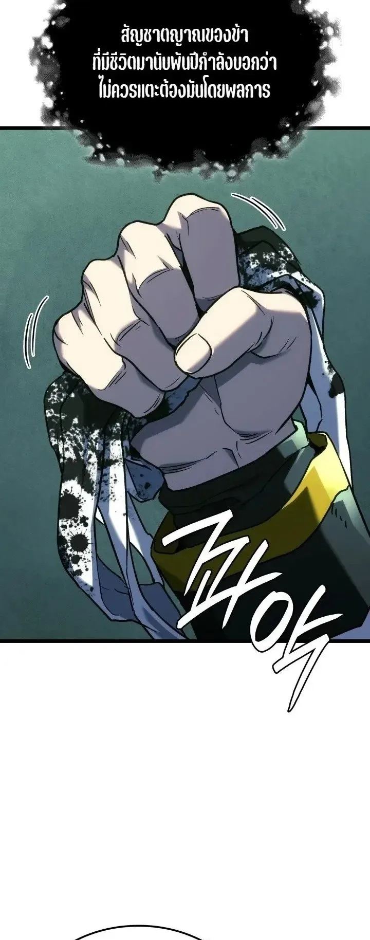 Revenge of the Iron-Blooded Sword Hound ตอนที่ 182 หน้า 15