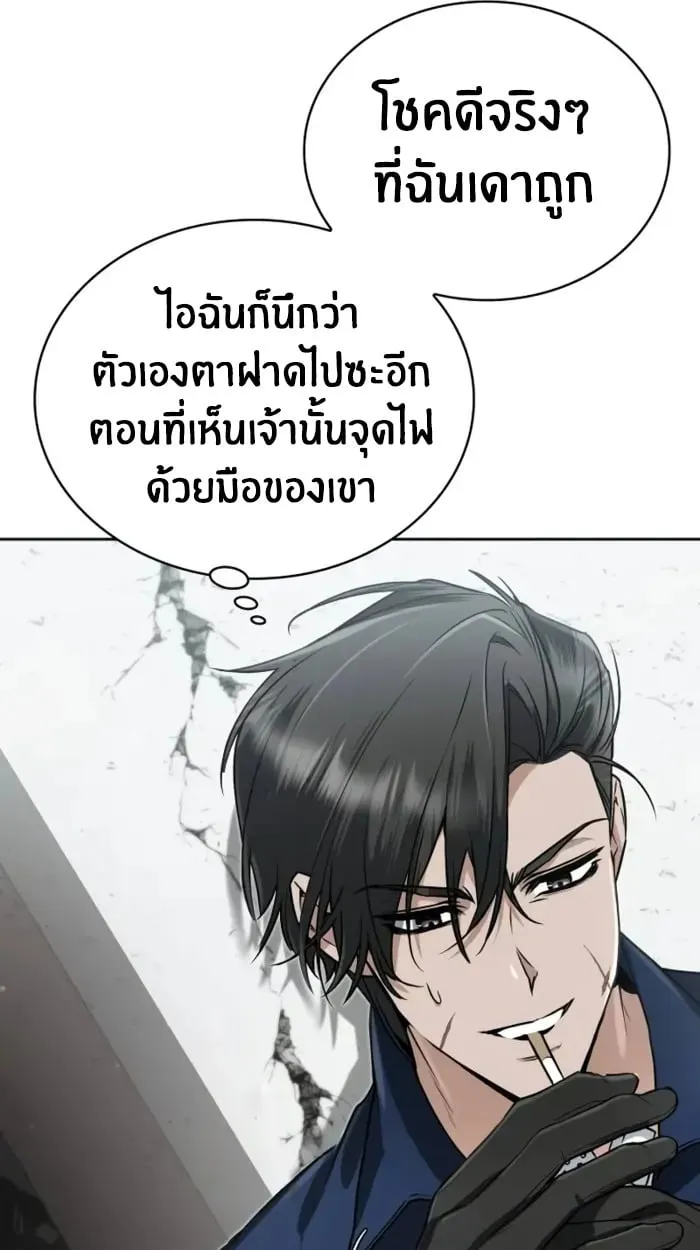 The Genius Prismatic Mage ตอนที่ 4 หน้า 33