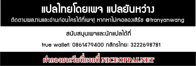 Rebirth Of The Urban Immortal Cultivator ตอนที่ 3 หน้า 12