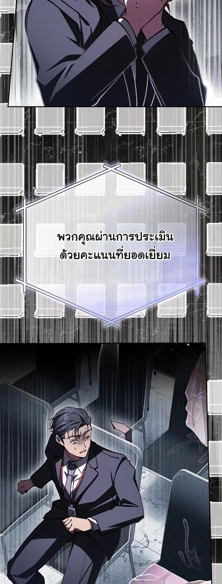 Got Dropped into a Ghost Story, Still Gotta Work ตอนที่ 5 หน้า 74