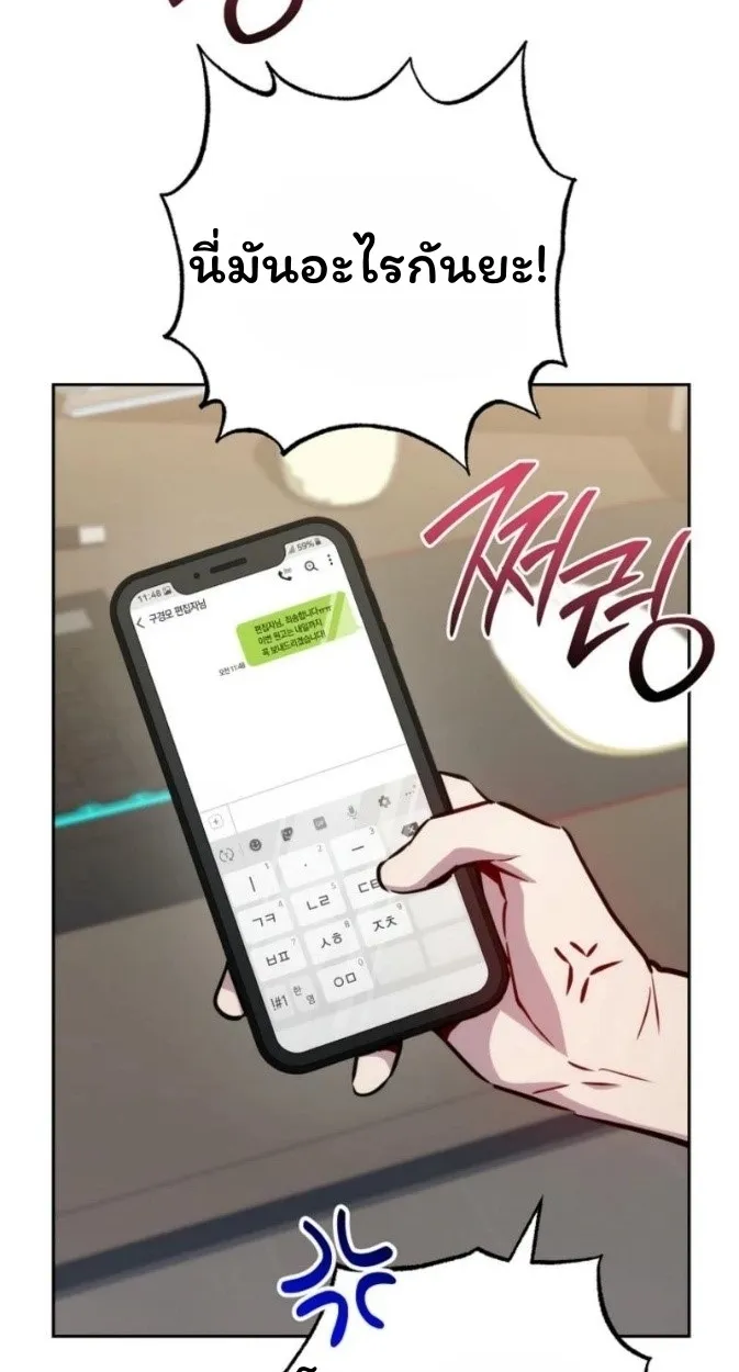 The Top Ranker’s Guide to an Aspiring Writer Life ตอนที่ 12 หน้า 10