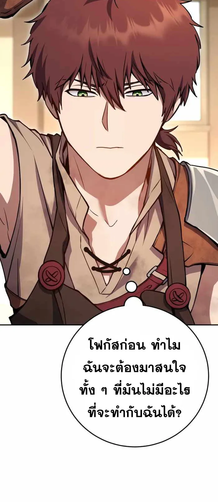 Legendary Blacksmith’s Vengeance ตอนที่ 5 หน้า 21
