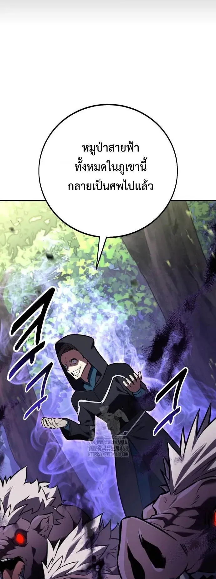 I Killed an Academy Player ตอนที่ 79 หน้า 85