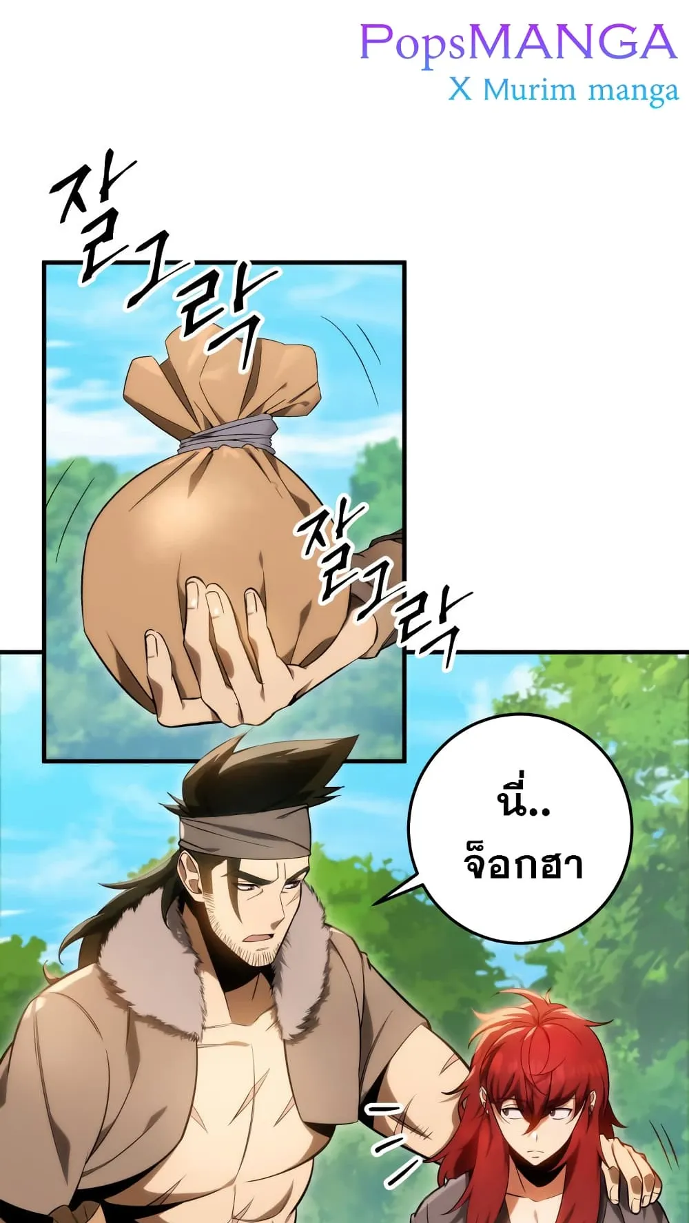 Heavenly Inquisition Sword ตอนที่ 10 หน้า 49