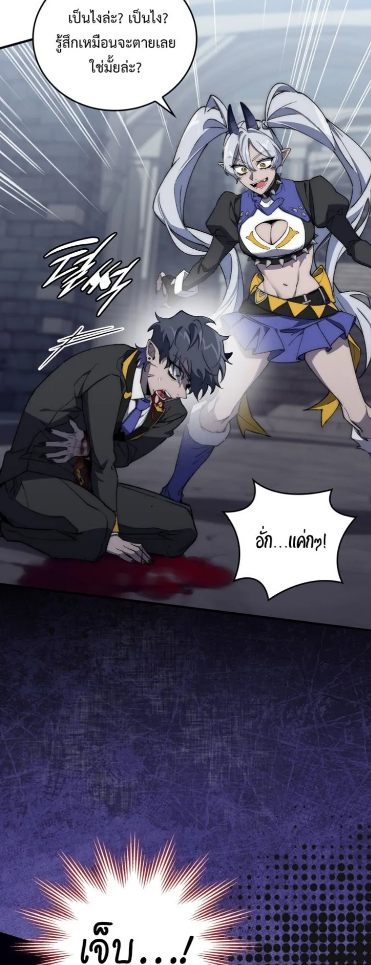 Dungeon Architect ตอนที่ 1 หน้า 98