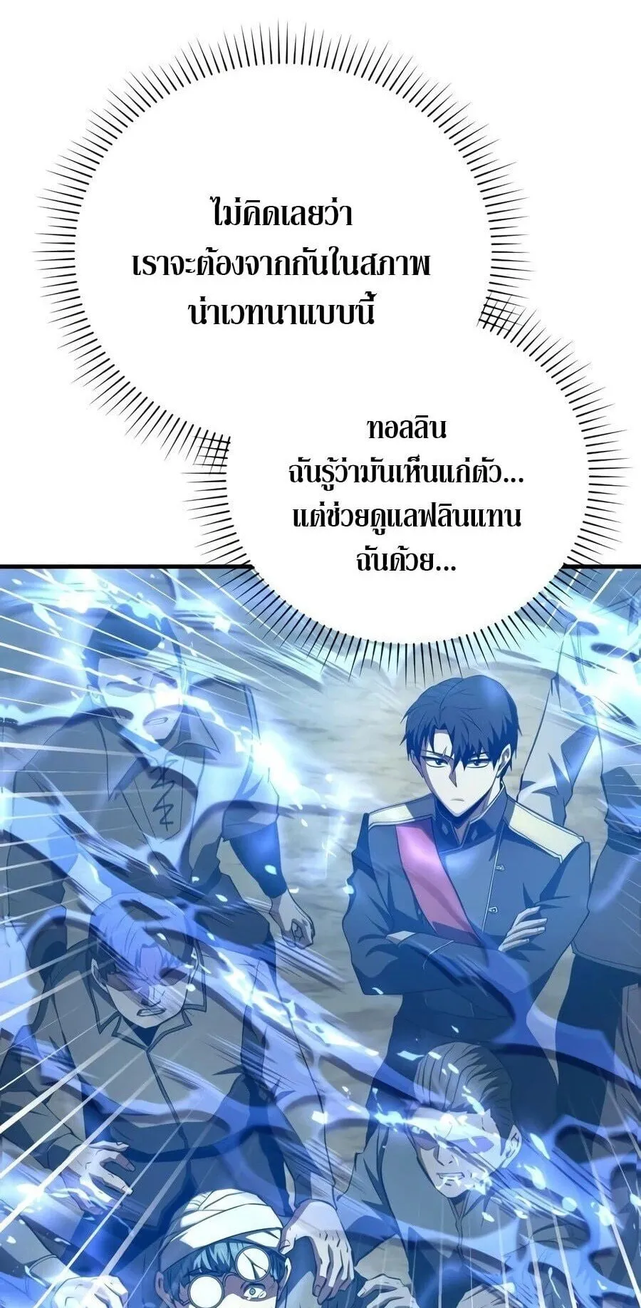 The Seventh Prince Wants to Bail ตอนที่ 7 หน้า 14
