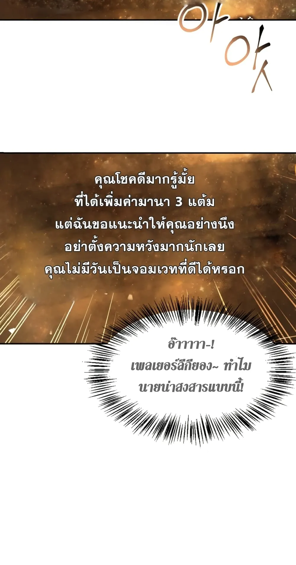 Regressor Instruction Manual ตอนที่ 6 หน้า 19