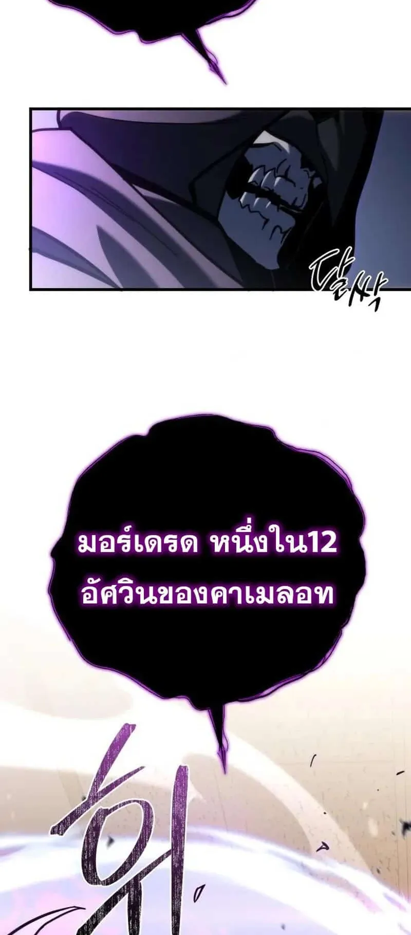 Hiding the logistics center in Apocalypse ตอนที่ 34 หน้า 96