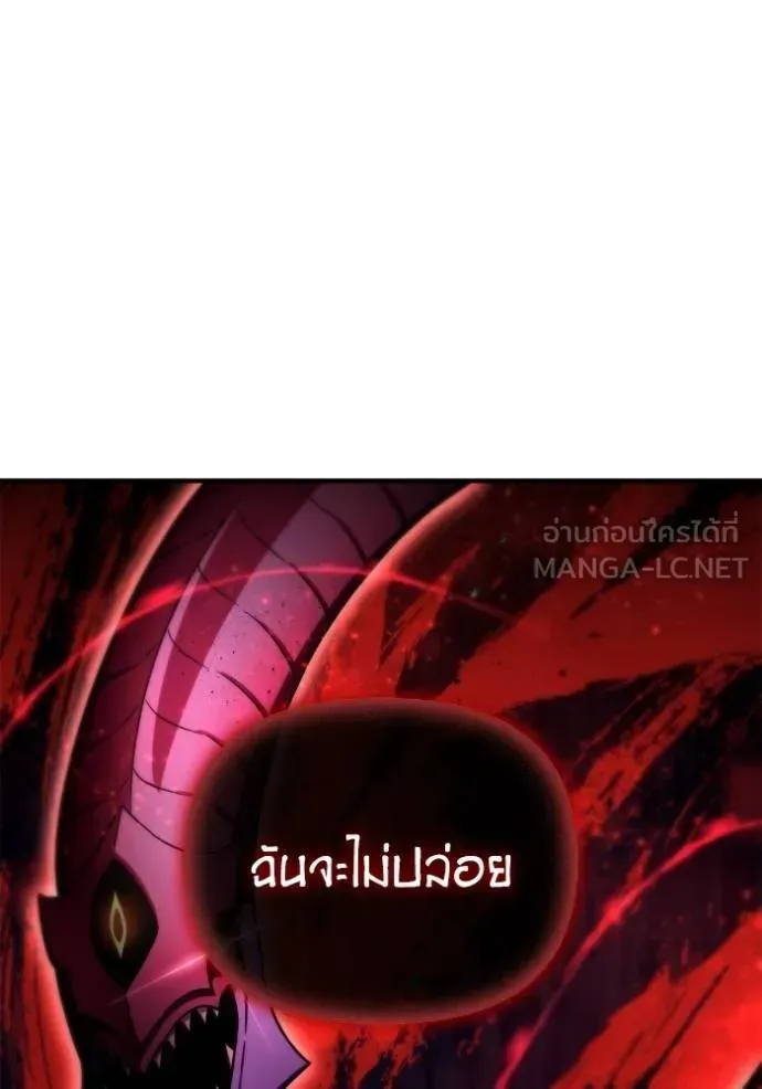 Superhuman Battlefield ตอนที่ 150 หน้า 55