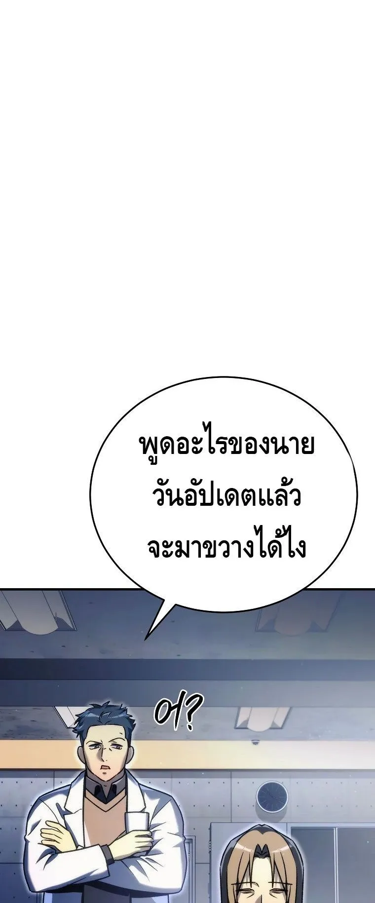The Genius Blacksmith’s Game ตอนที่ 15 หน้า 78