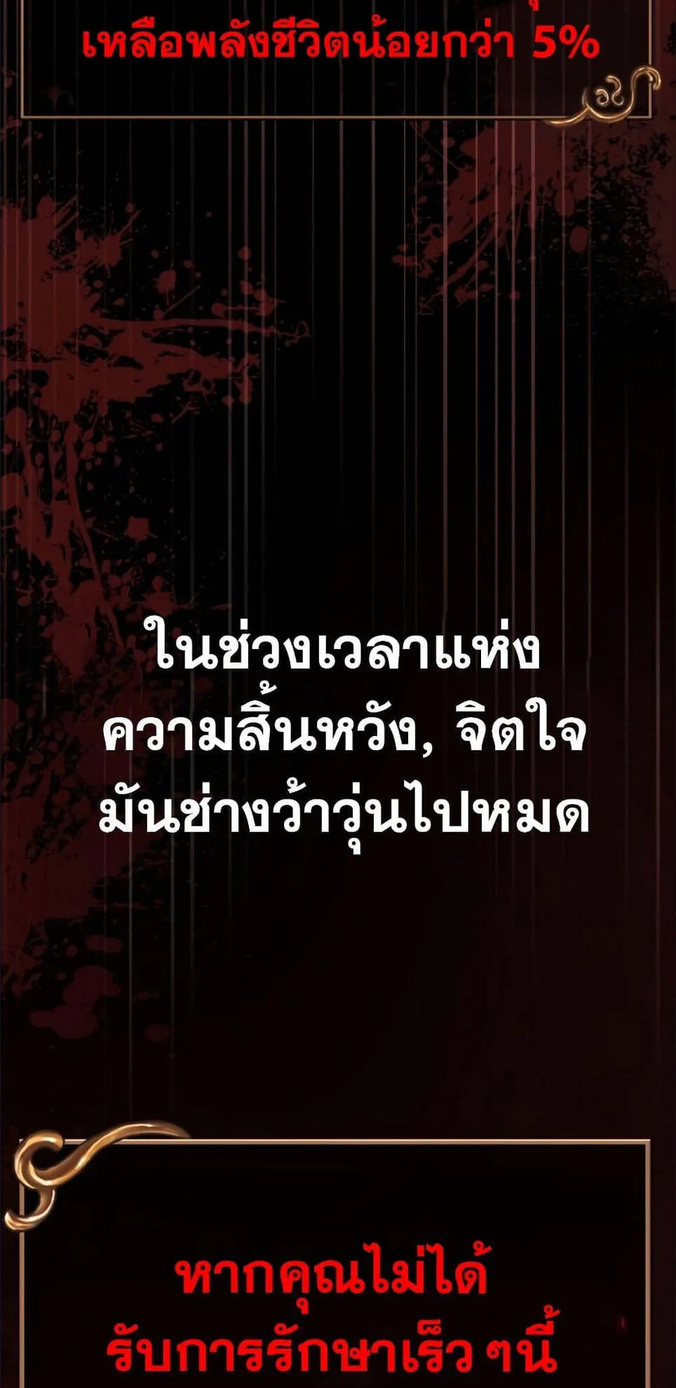 Surviving the Game as a Barbarian ตอนที่ 4 หน้า 22