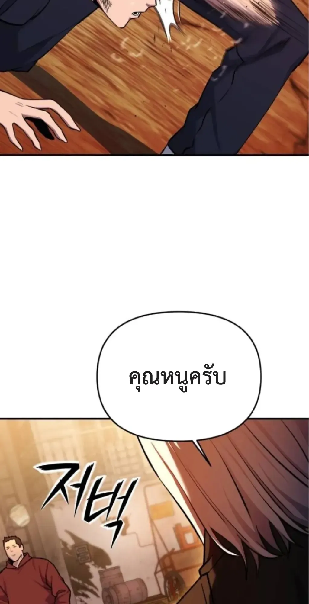 Nation-Class Dungeon Architect ตอนที่ 5 หน้า 94