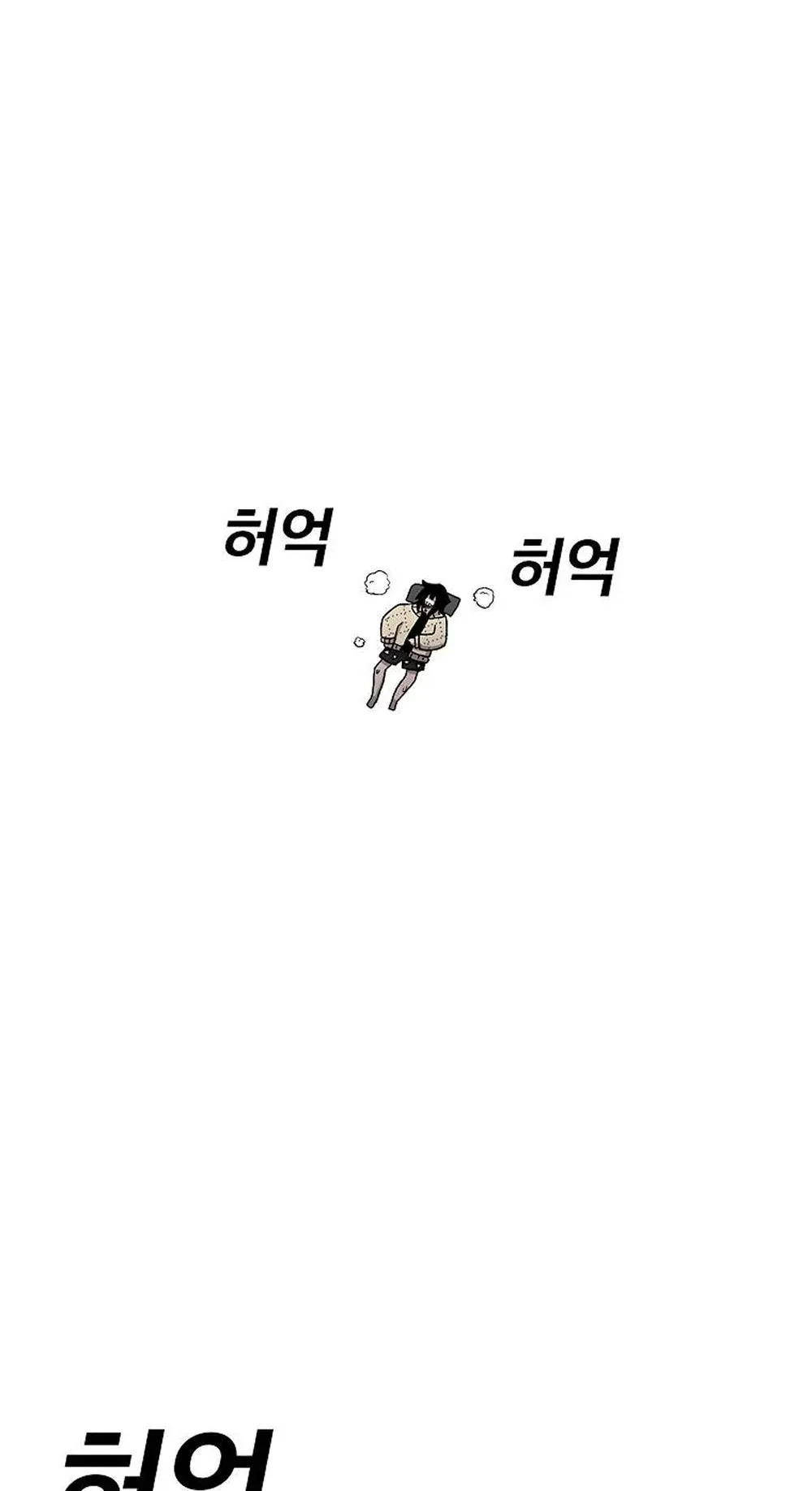 The House Without Time ตอนที่ 22 หน้า 56