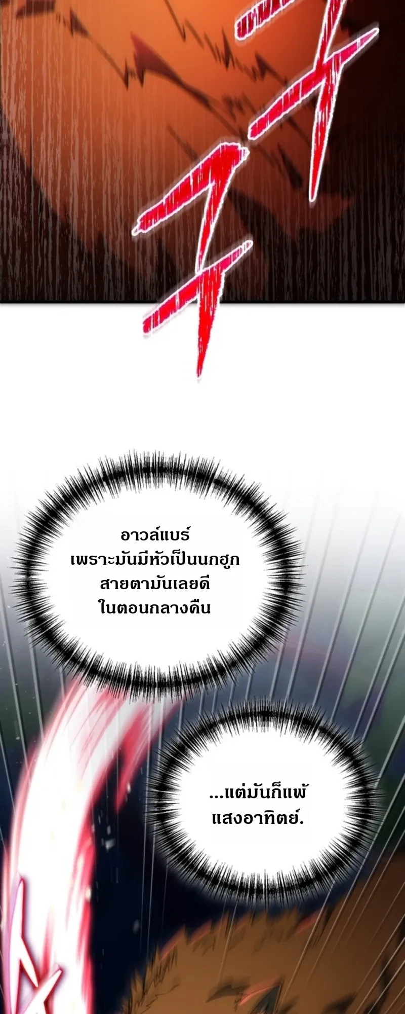 Apocalypse Veteran ตอนที่ 3 หน้า 29