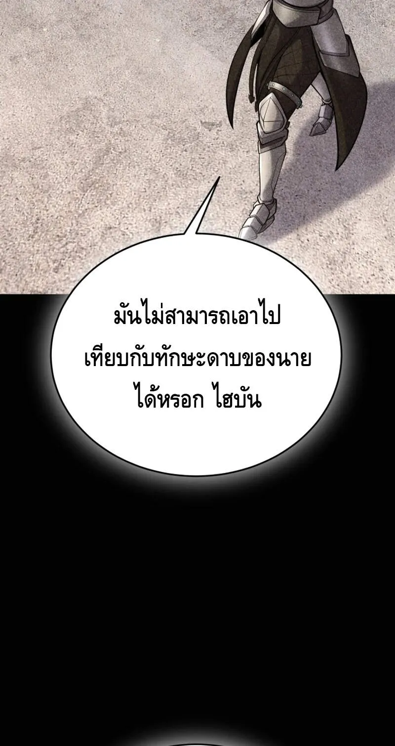 Reincarnation Sword Master ตอนที่ 7 หน้า 88
