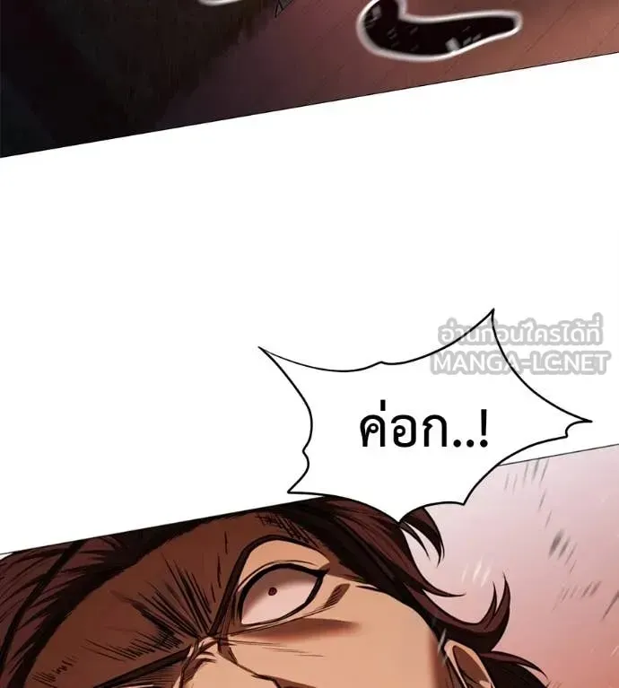 Red Shirt ตอนที่ 15 หน้า 194