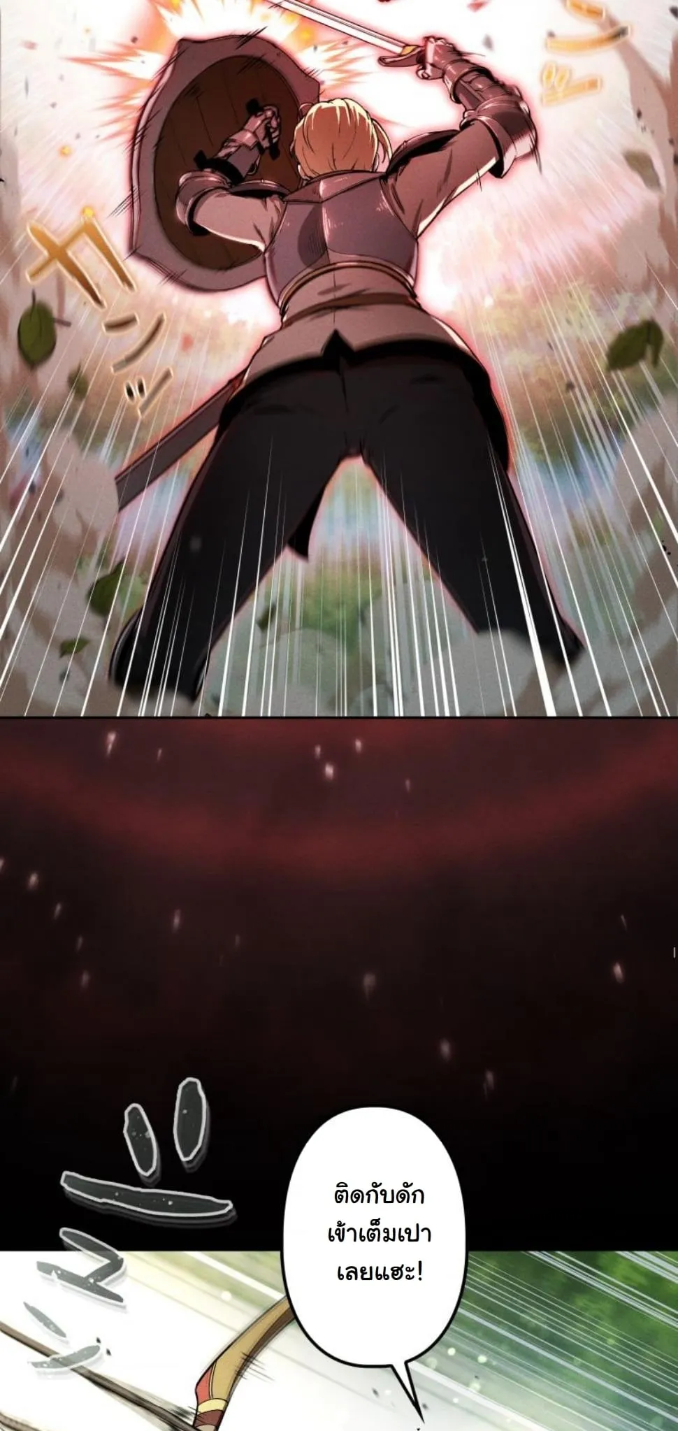 Revenge on the Tyrant Dragon ตอนที่ 9 หน้า 23