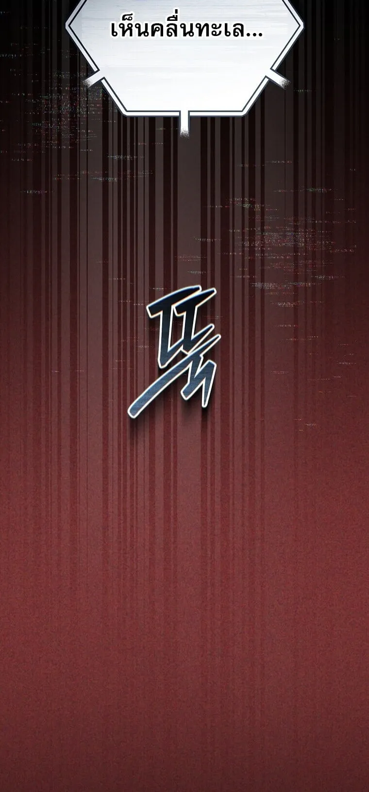 Got Dropped into a Ghost Story, Still Gotta Work ตอนที่ 27 หน้า 40