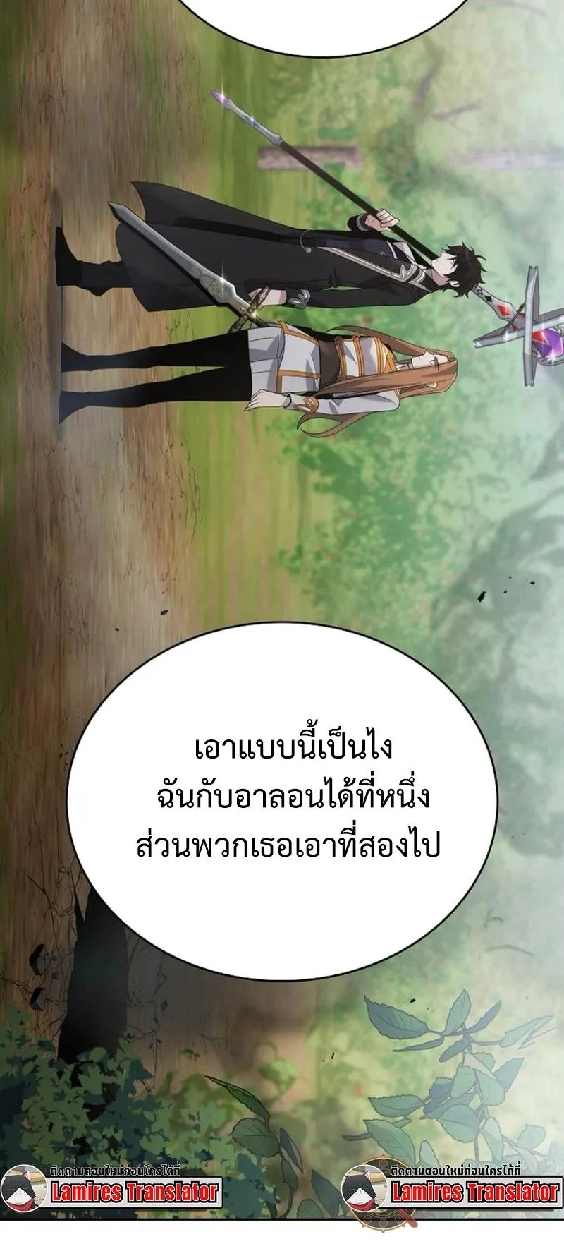 A Cadet Becomes a Prophet ตอนที่ 8 หน้า 43