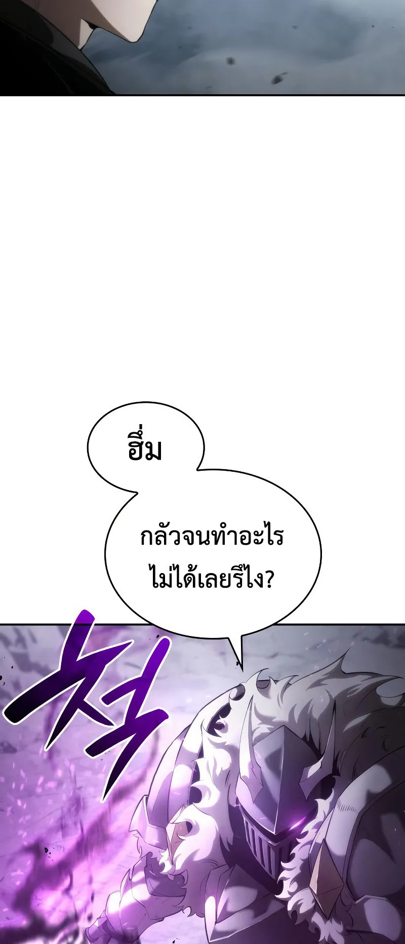 The Boundless Necromancer ตอนที่ 13 หน้า 5