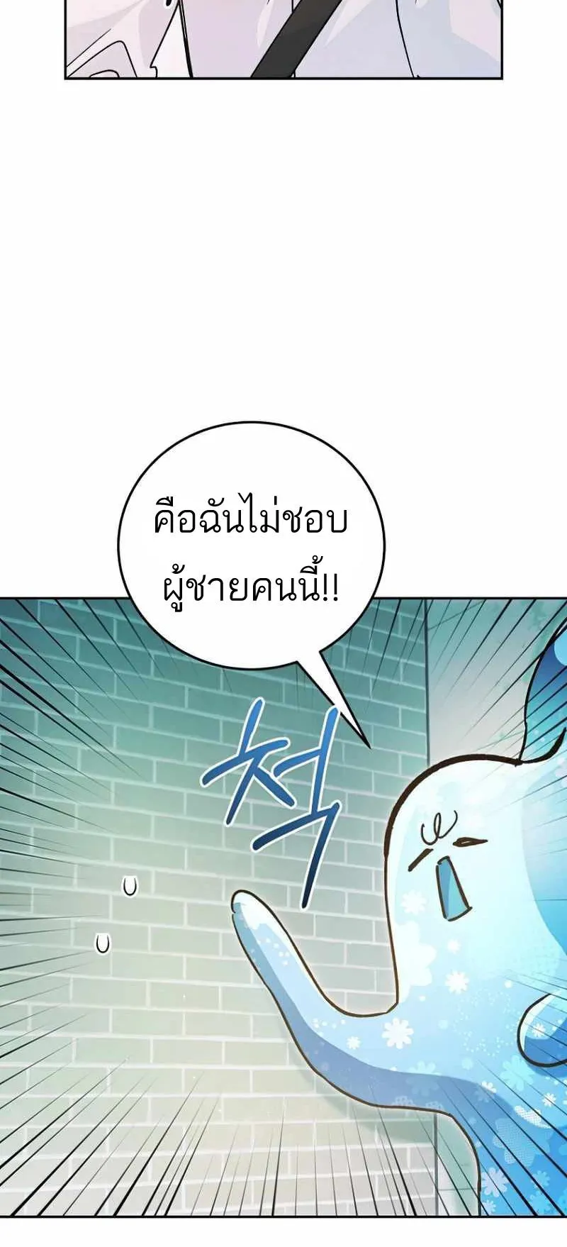 I Became a Civil Servant in a Magical World ตอนที่ 9 หน้า 59