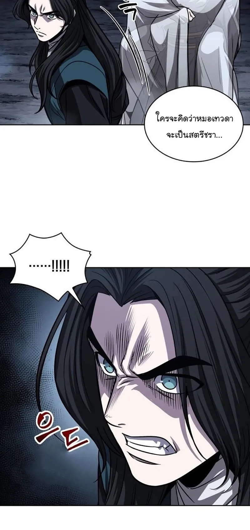 Nano Machine Chapter 150 หน้า 37