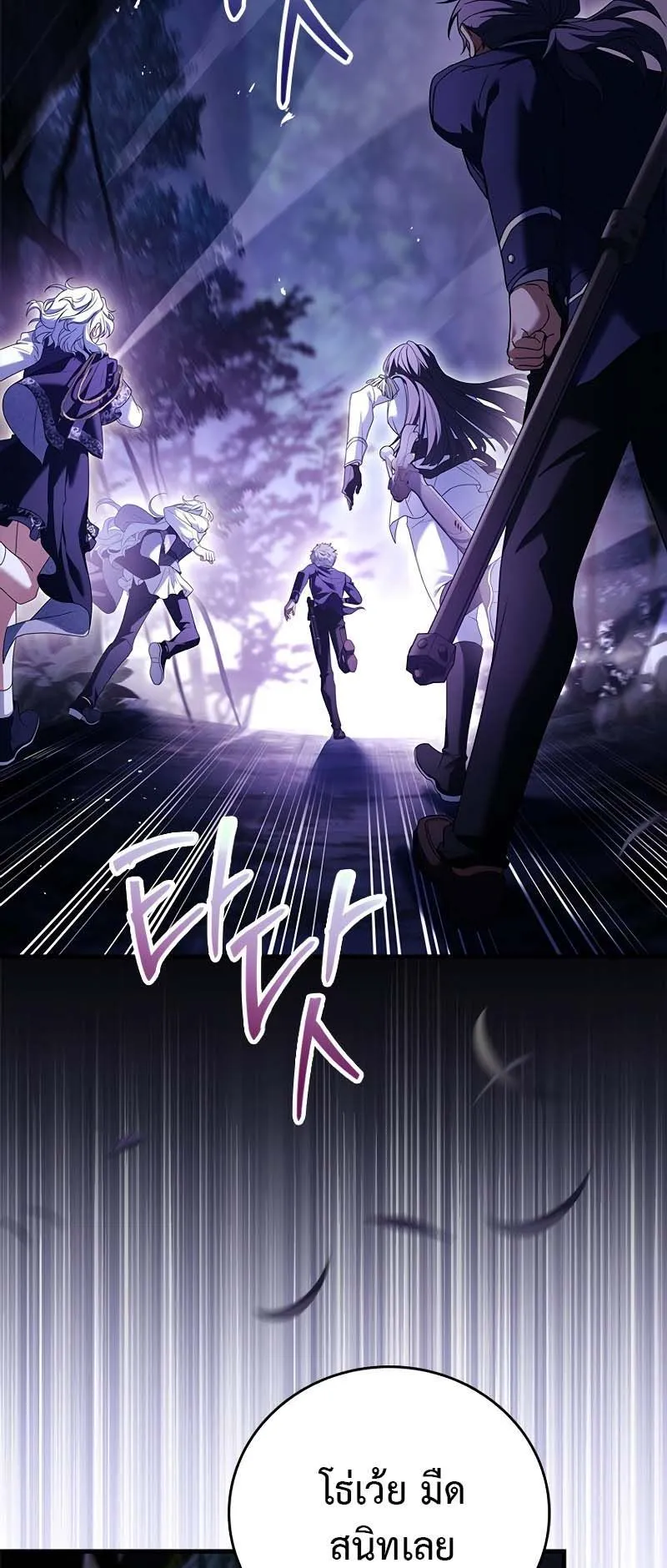 The Legendary Hero is an Academy Honors Student ตอนที่ 7 หน้า 12
