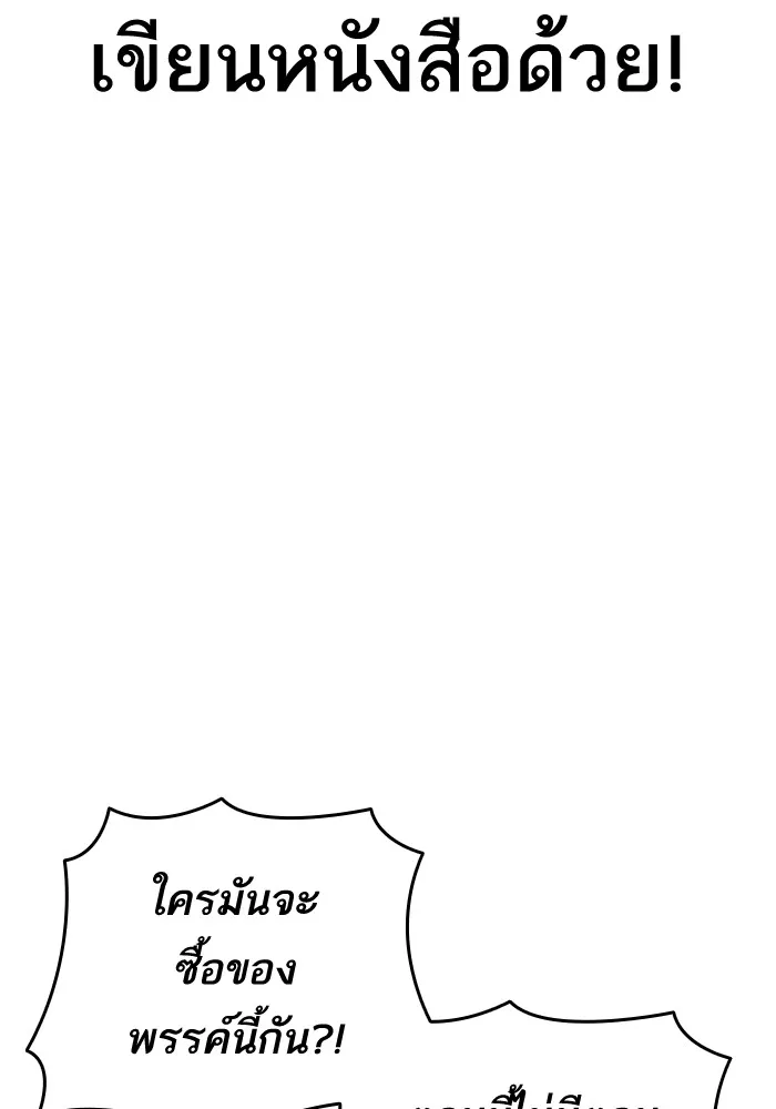 Loser Life 2 ตอนที่ 1 หน้า 24