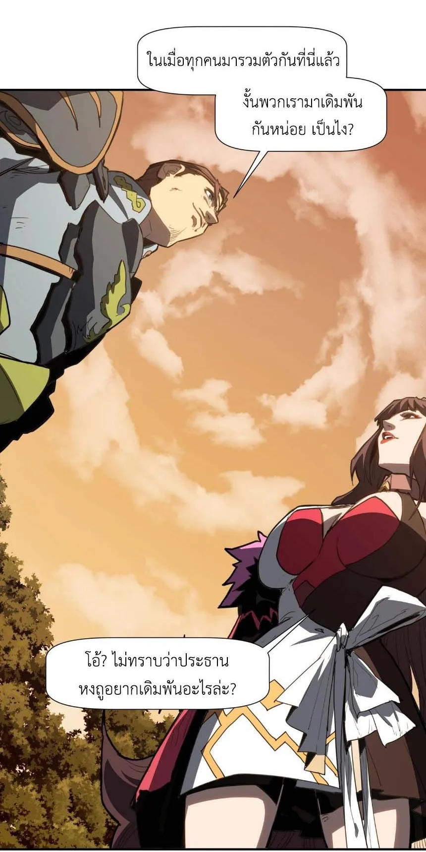 Invincible With Only a Single Point of HP ตอนที่ 7 หน้า 23