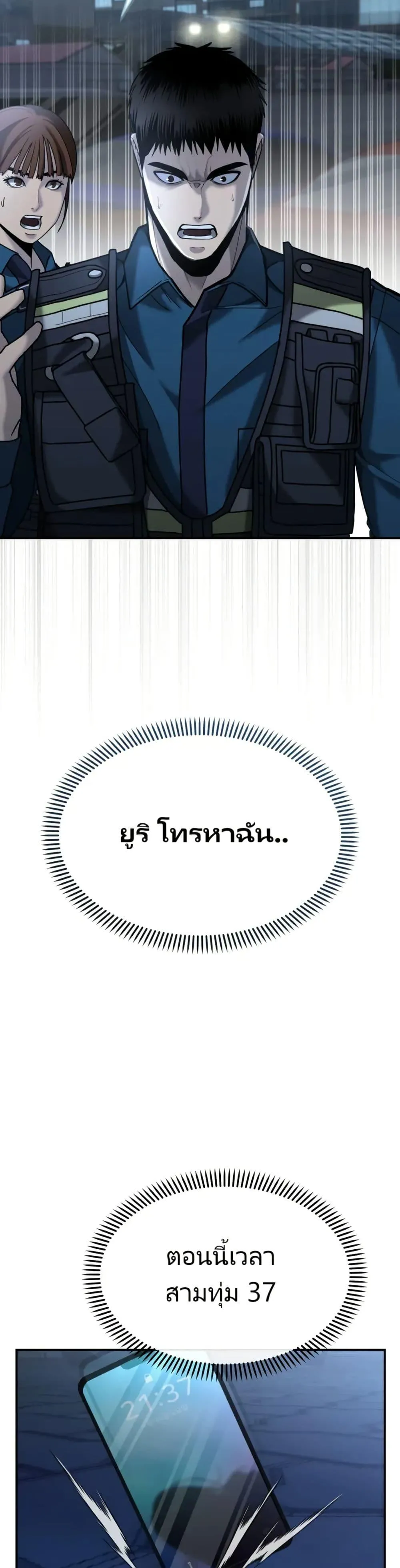 The Cop Is Too Strong ตอนที่ 6 หน้า 48