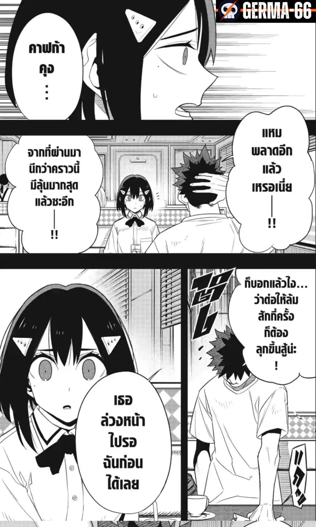 Kaiju no.8 ไคจูหมายเลข 8 ตอนที่ 95 หน้า 7