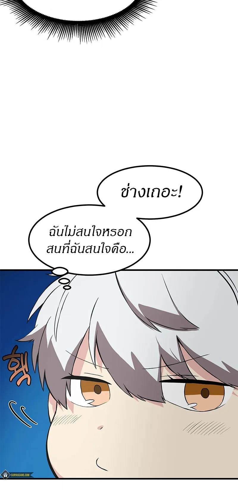 How the Pro in His Past Life Sucks the Sweet Honey ตอนที่ 5 หน้า 44