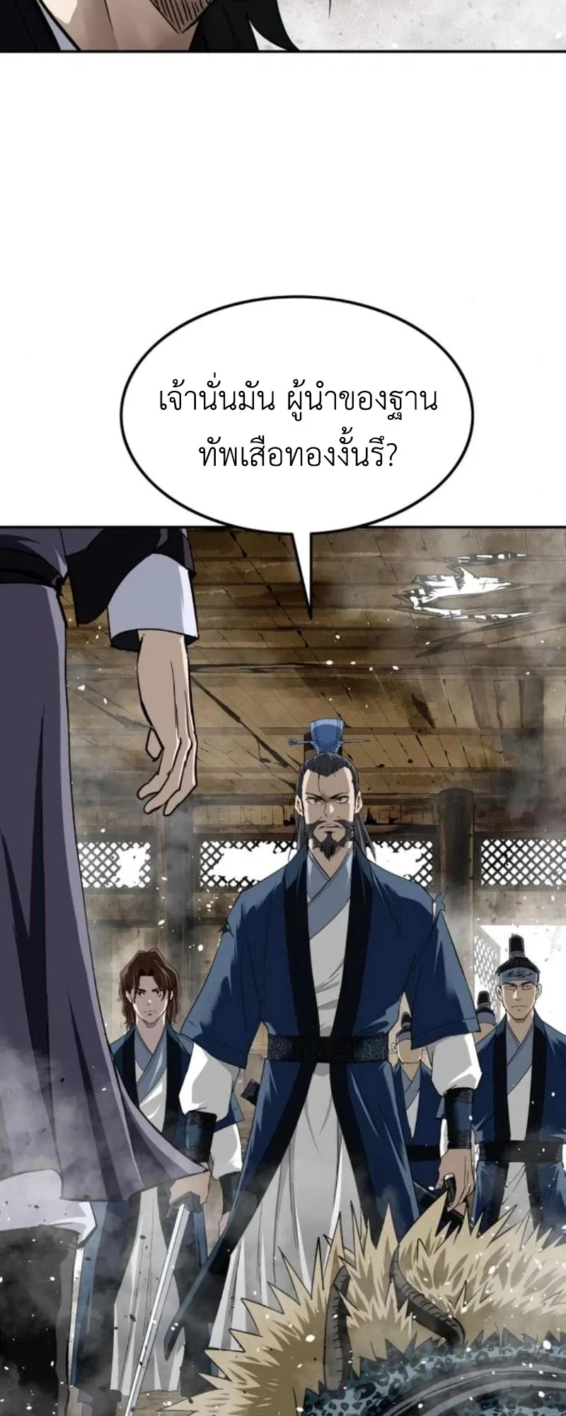The Supreme Demonic Sword ตอนที่ 15 หน้า 4