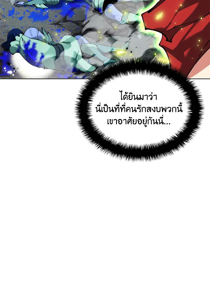 Overgeared ตอนที่ 231 หน้า 84