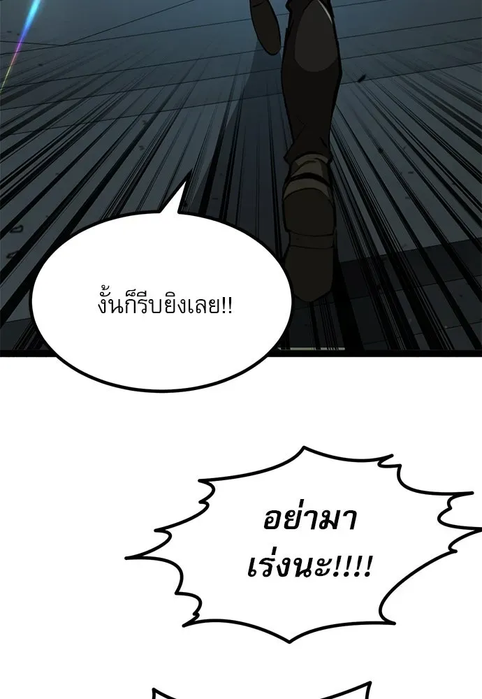 Level 999 Goblin ตอนที่ 5 หน้า 131