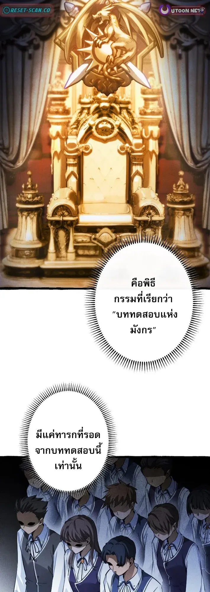 Return of the First Patriarch: The Strongest Reincarnates into His Descendant 1000 Years Later ตอนที่ 2 หน้า 28
