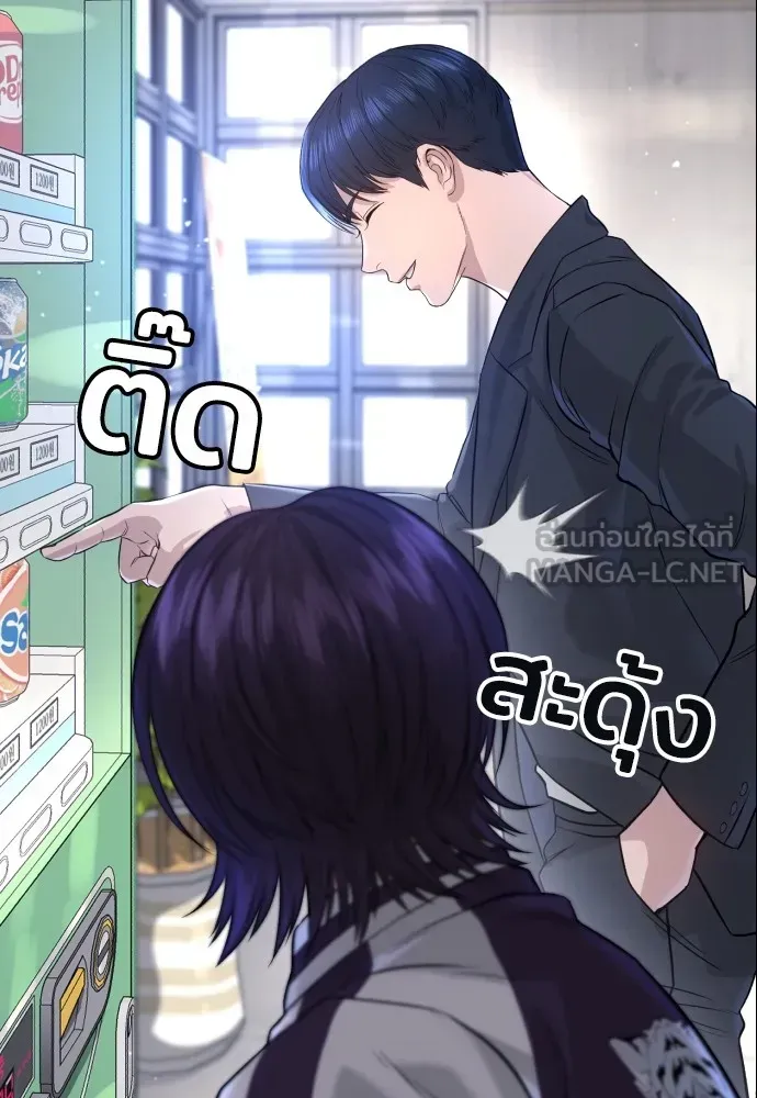 Gu Sera ตอนที่ 2 หน้า 129