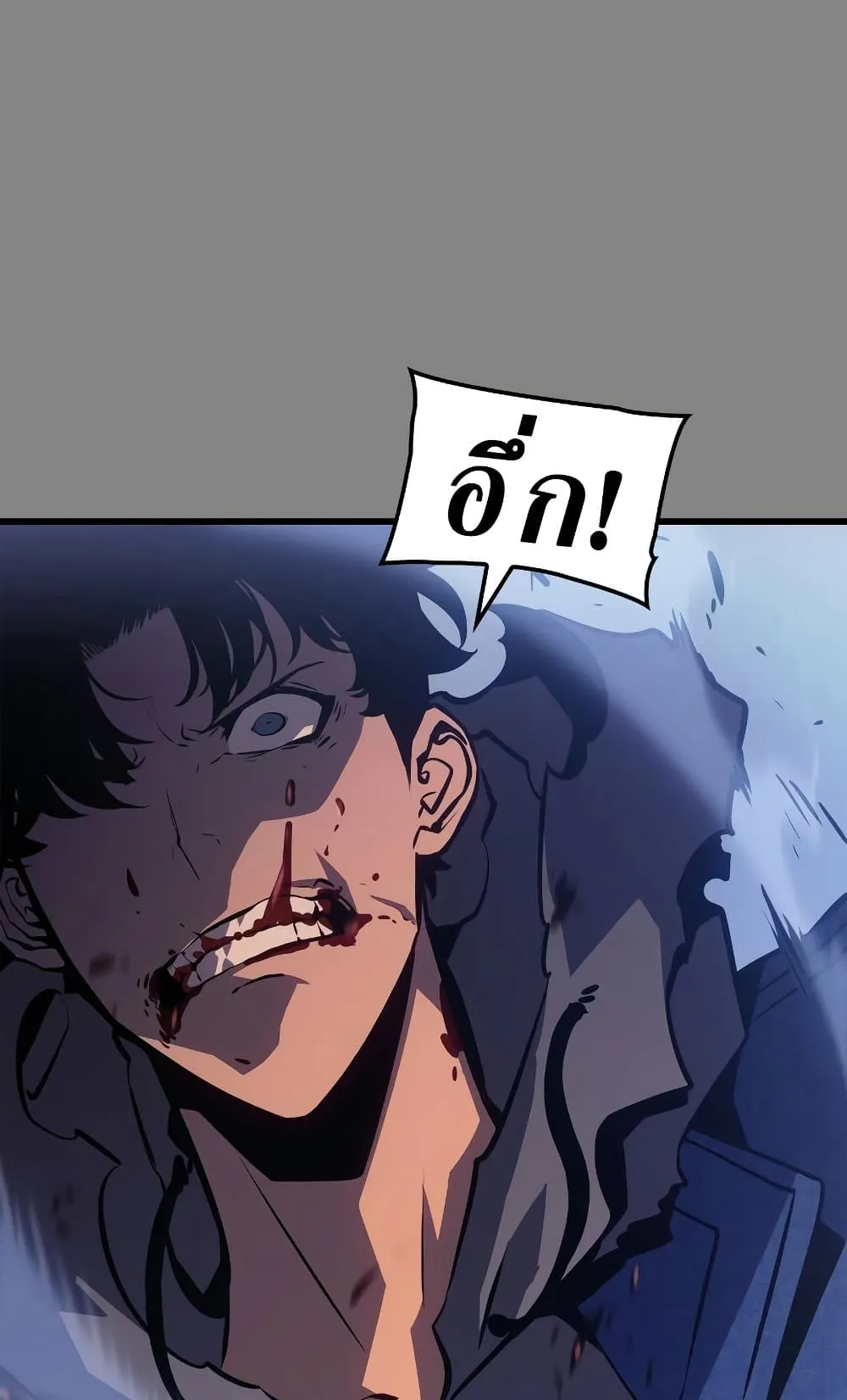 Solo Leveling: Ragnarok ตอนที่ 3 หน้า 80