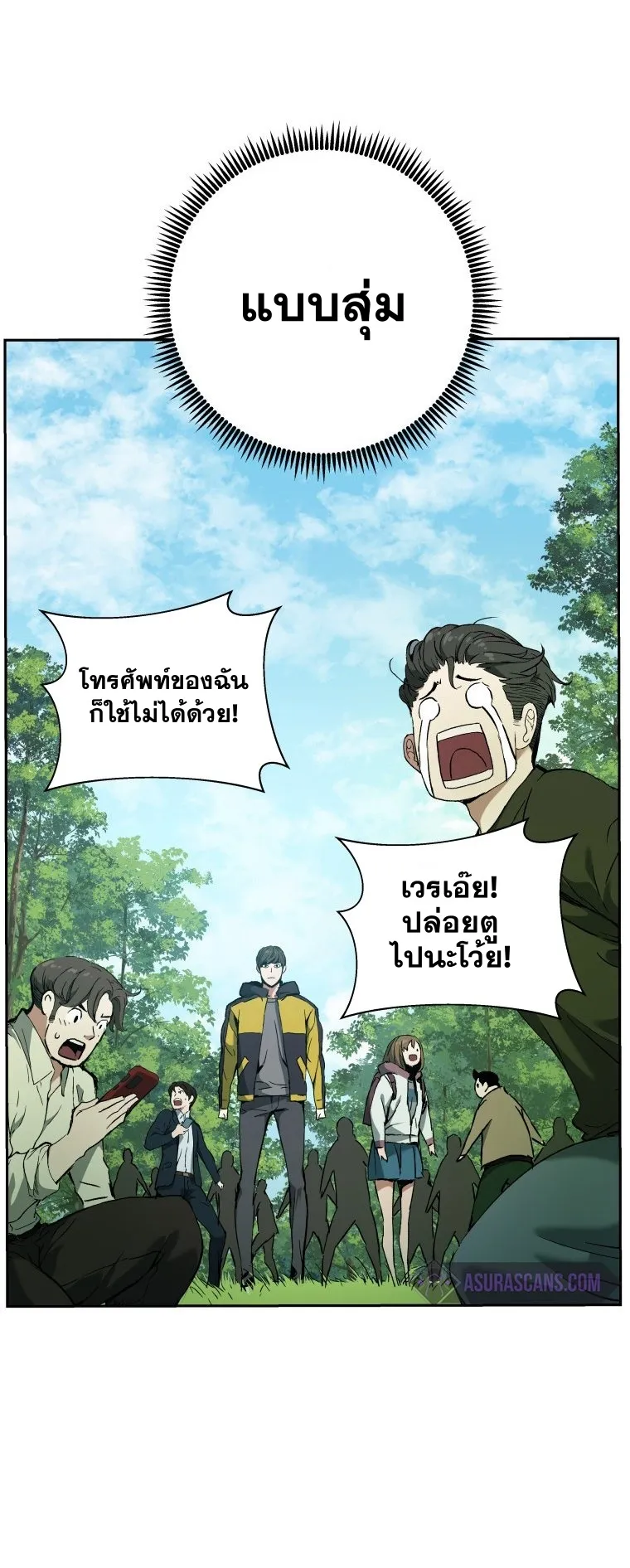 Return Of The Shattered Constellation ตอนที่ 3 หน้า 32