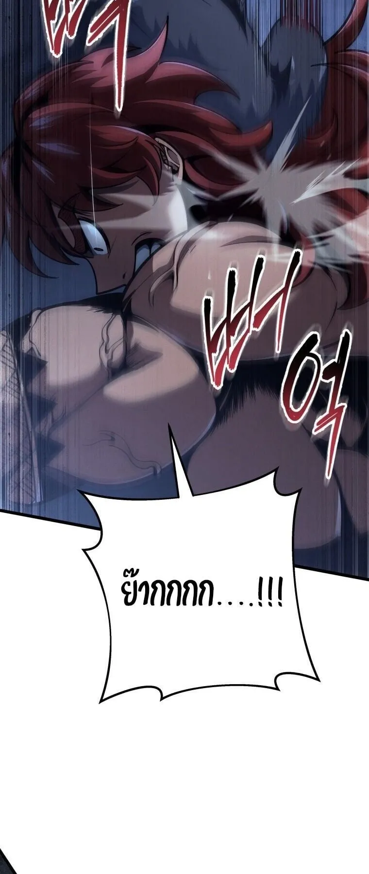 A Dragonslayer’s Peerless Regression ตอนที่ 74 หน้า 33