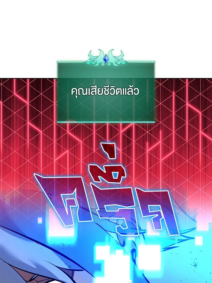 Overgeared ตอนที่ 234 หน้า 59