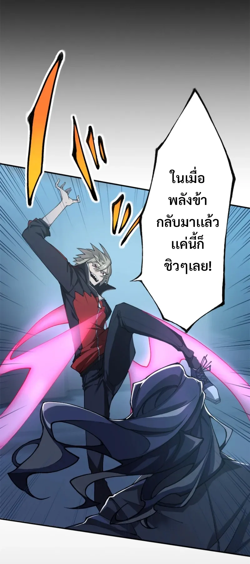 God Killing ตอนที่ 3 หน้า 15