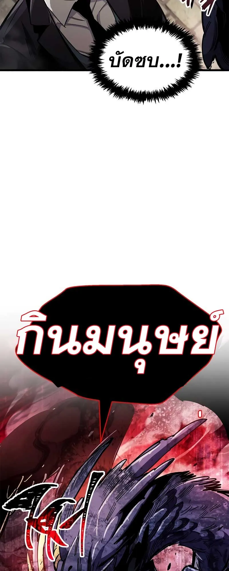 The Player Hides His Past ตอนที่ 45 หน้า 66
