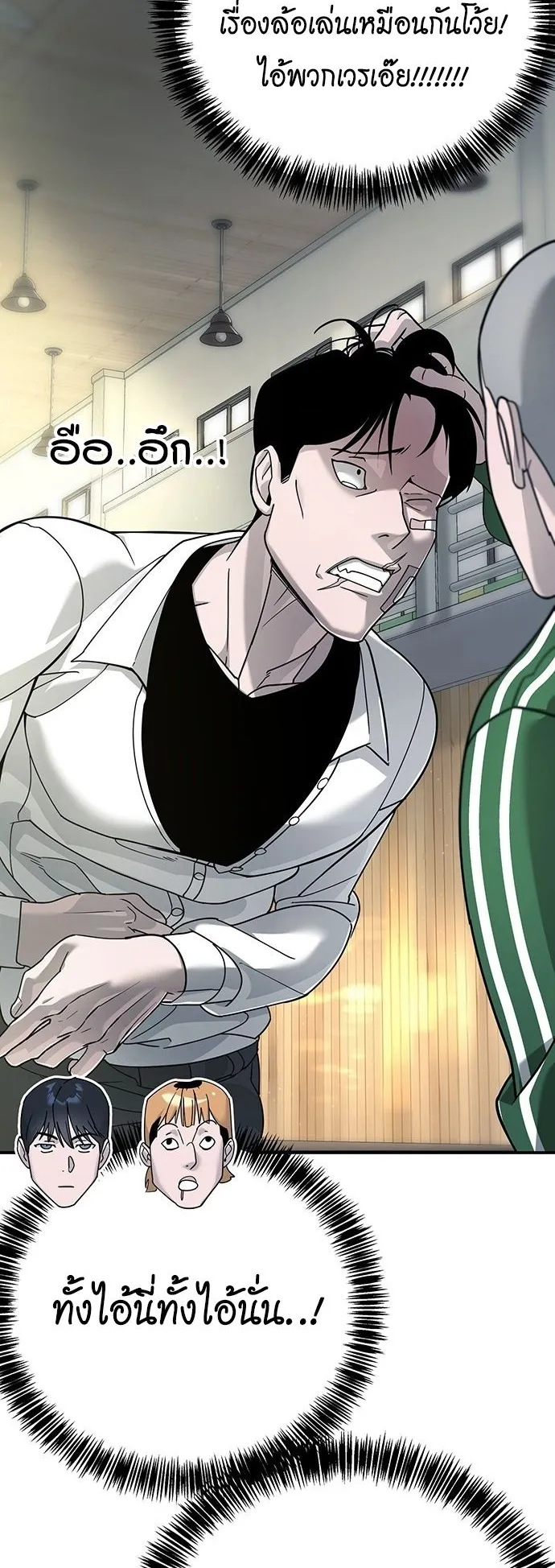 High School Conquest: War Against the Bullies ตอนที่ 3 หน้า 15