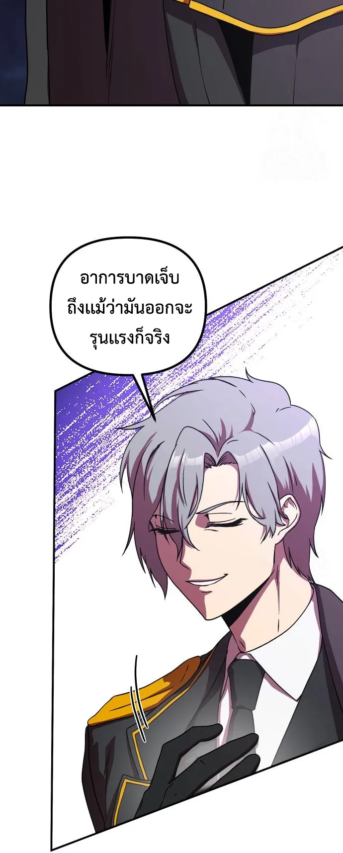 Playing the Perfect Fox-Eyed Villain ตอนที่ 7 หน้า 55