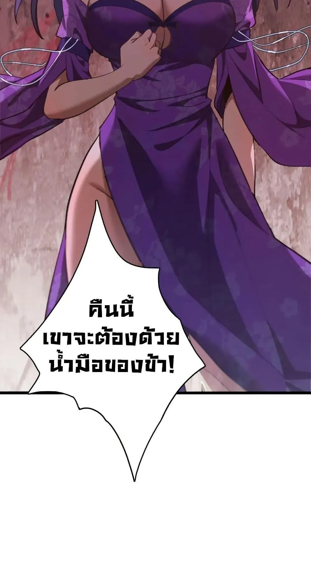 The prodigal Taoist son ตอนที่ 12 หน้า 59