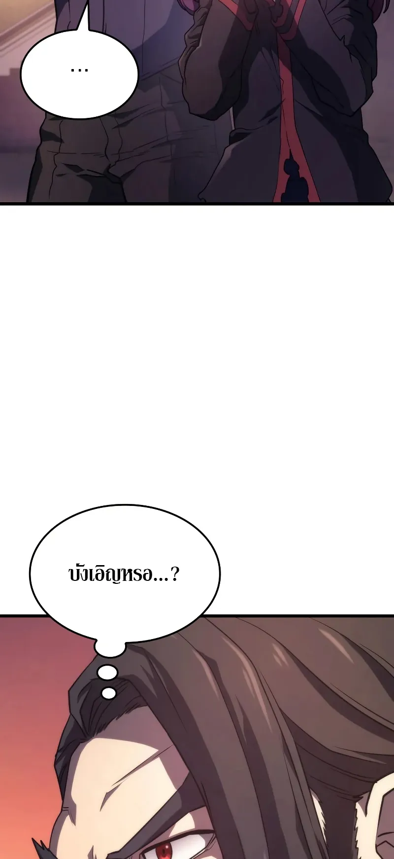 Revenge of the Iron-Blooded Sword Hound ตอนที่ 15 หน้า 90