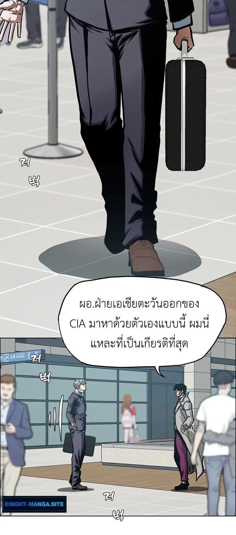 Secret Family ตอนที่ 37 หน้า 35