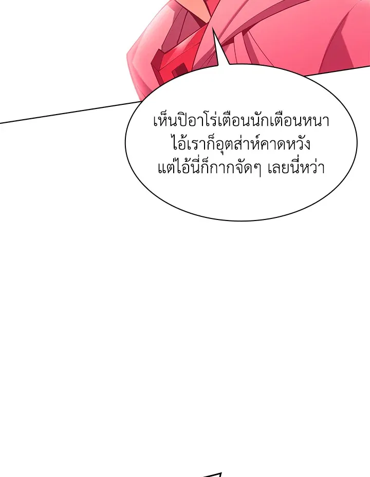 Overgeared ตอนที่ 147 หน้า 162
