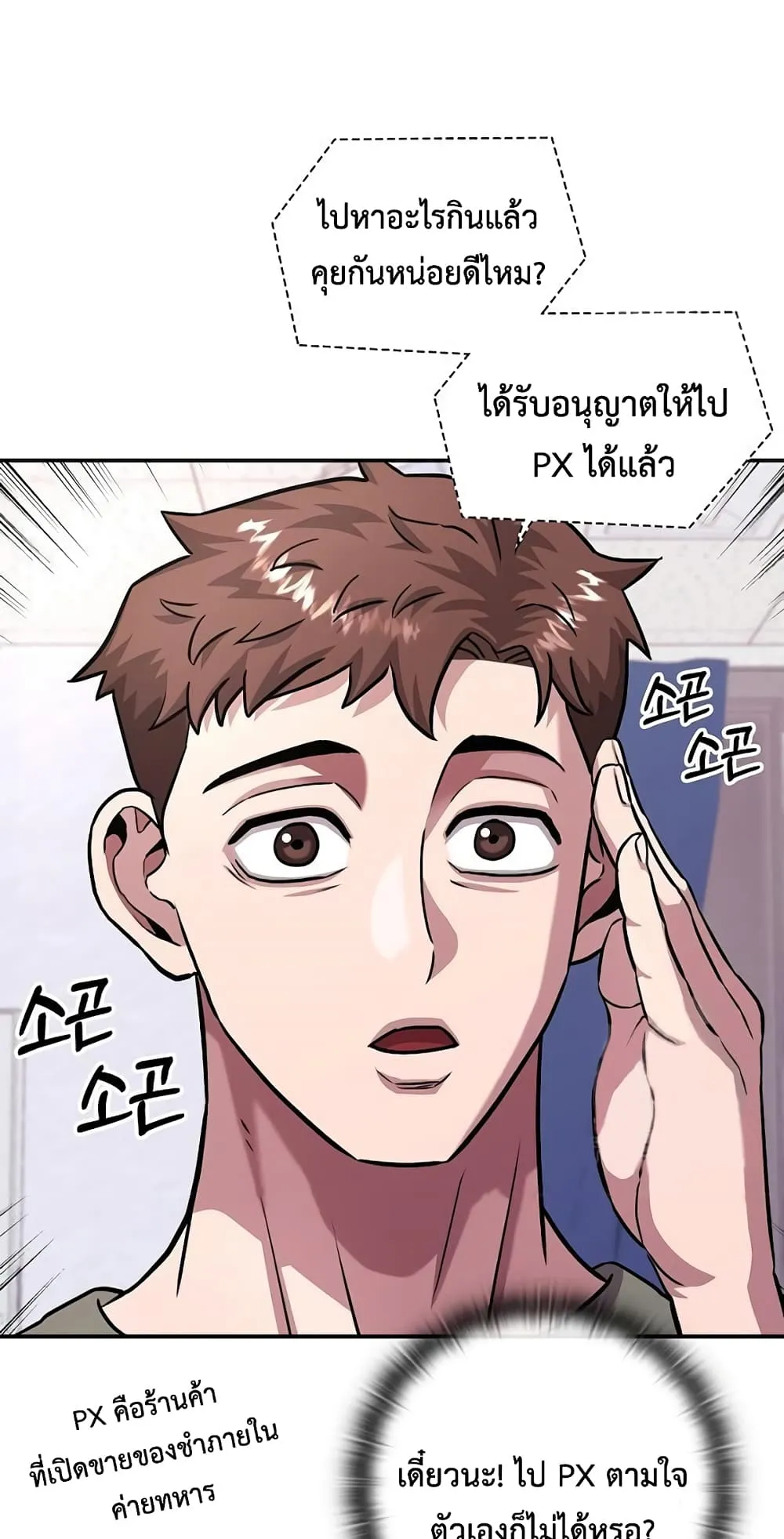 The Dark Mage’s Return to Enlistment ตอนที่ 9 หน้า 13
